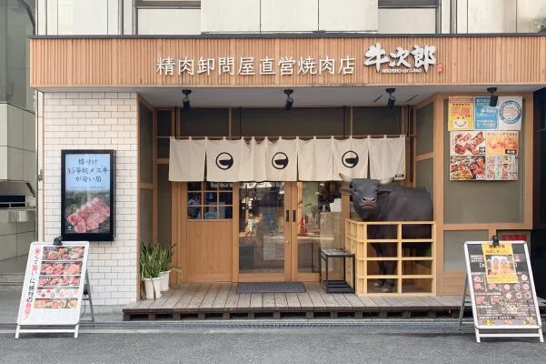 大阪的烤肉店,肉类批发商直营的烤肉店 牛次郎御初天神店
