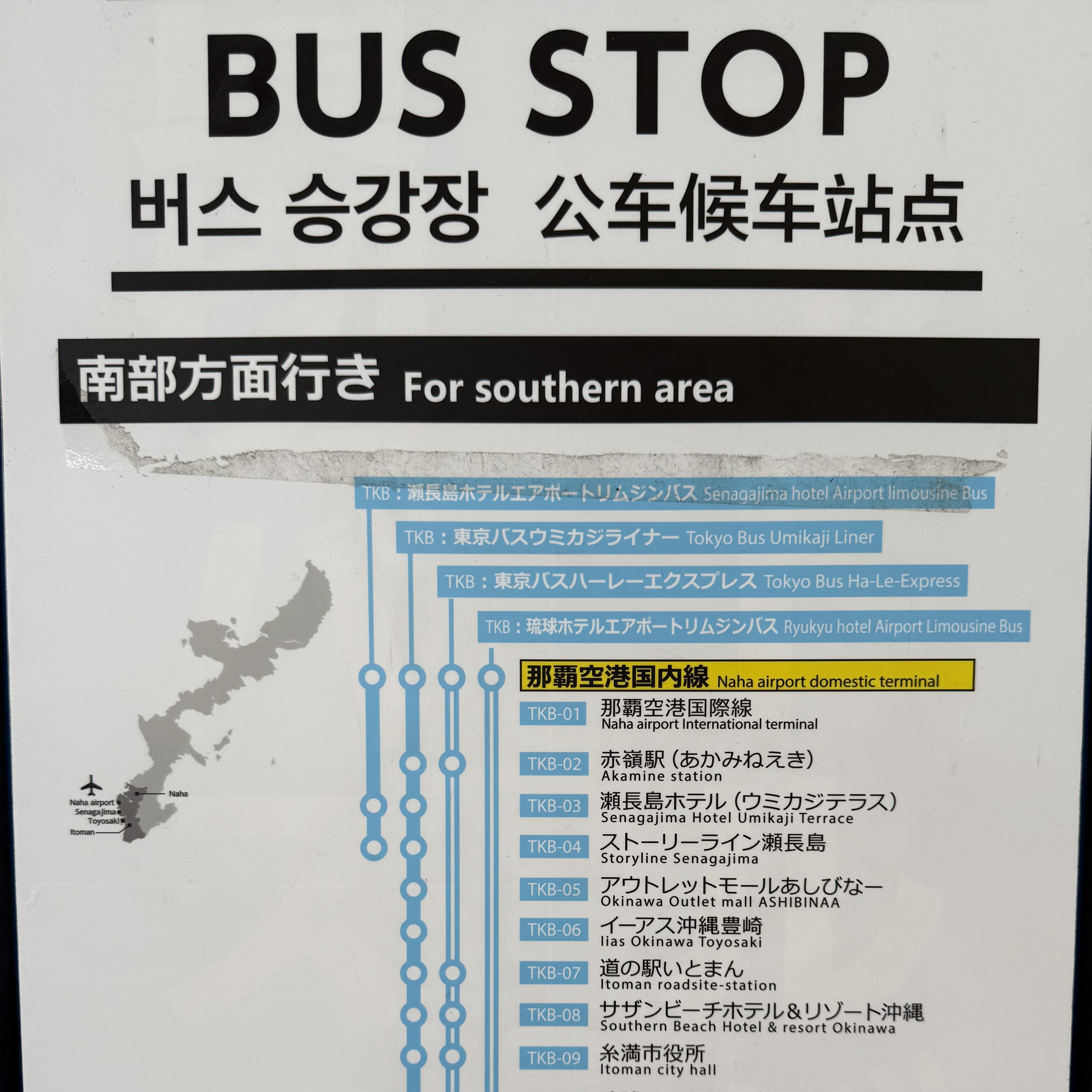 那覇空港周辺の風景