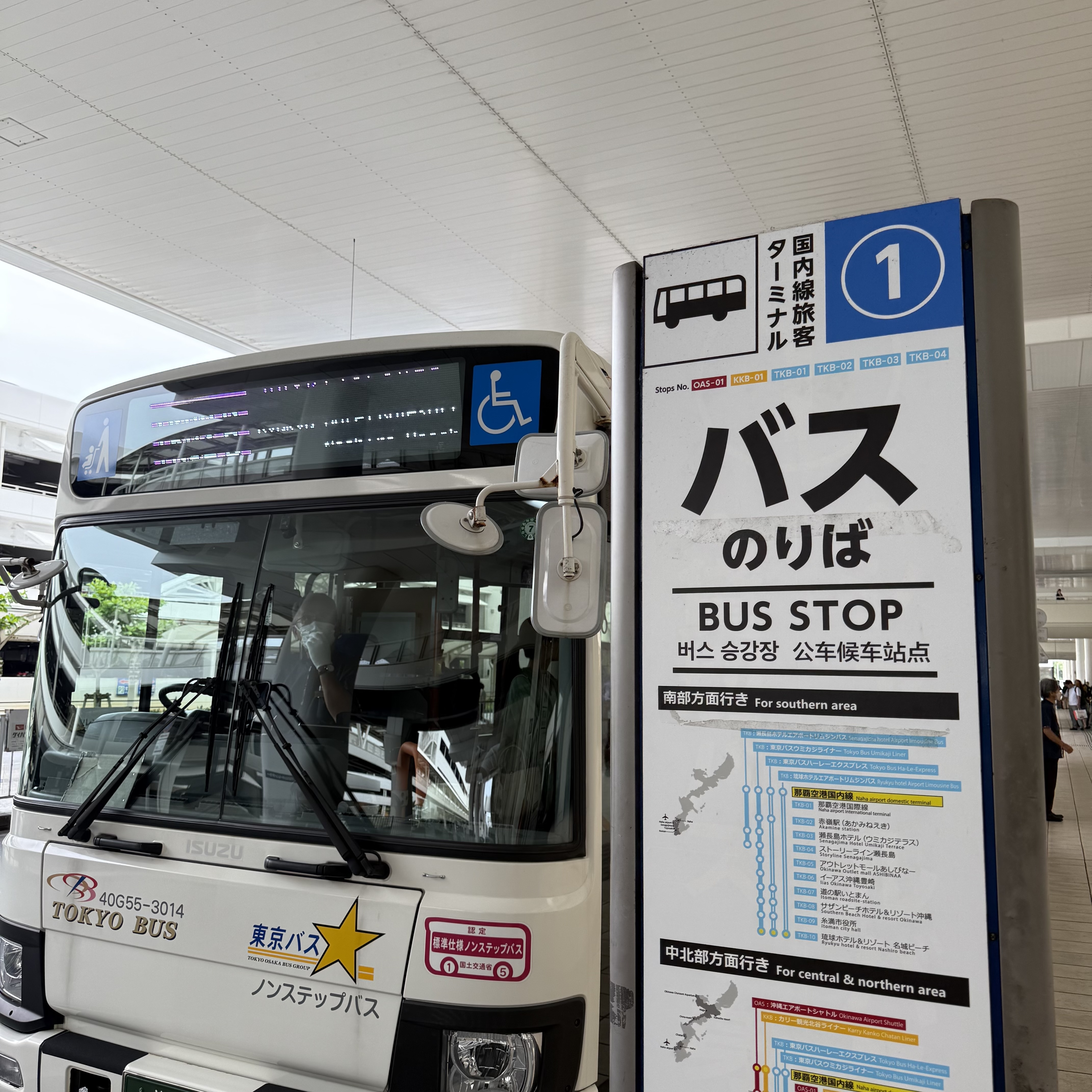 那覇空港周辺の風景