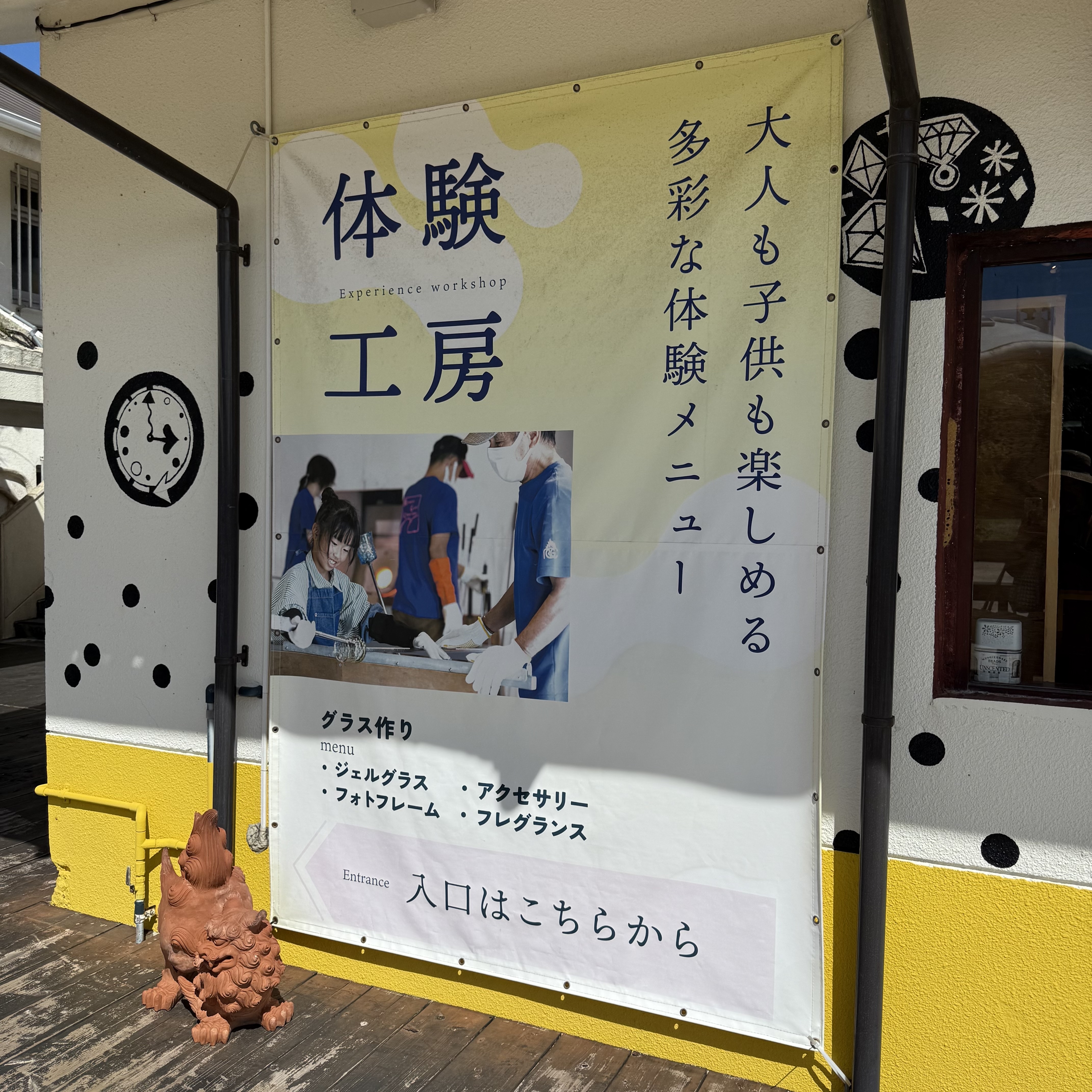 琉球ガラス村の風景