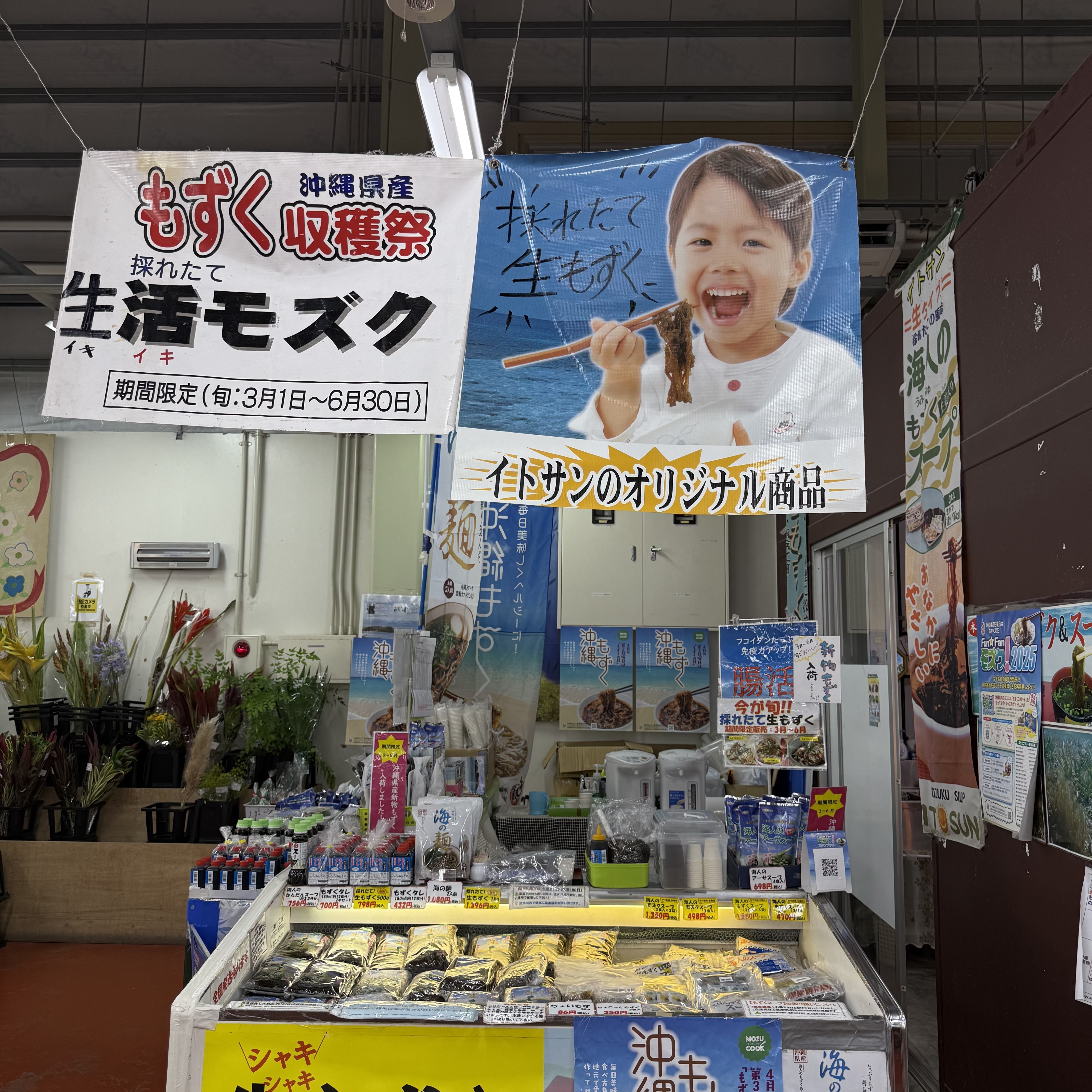 うまんちゅ市場の風景