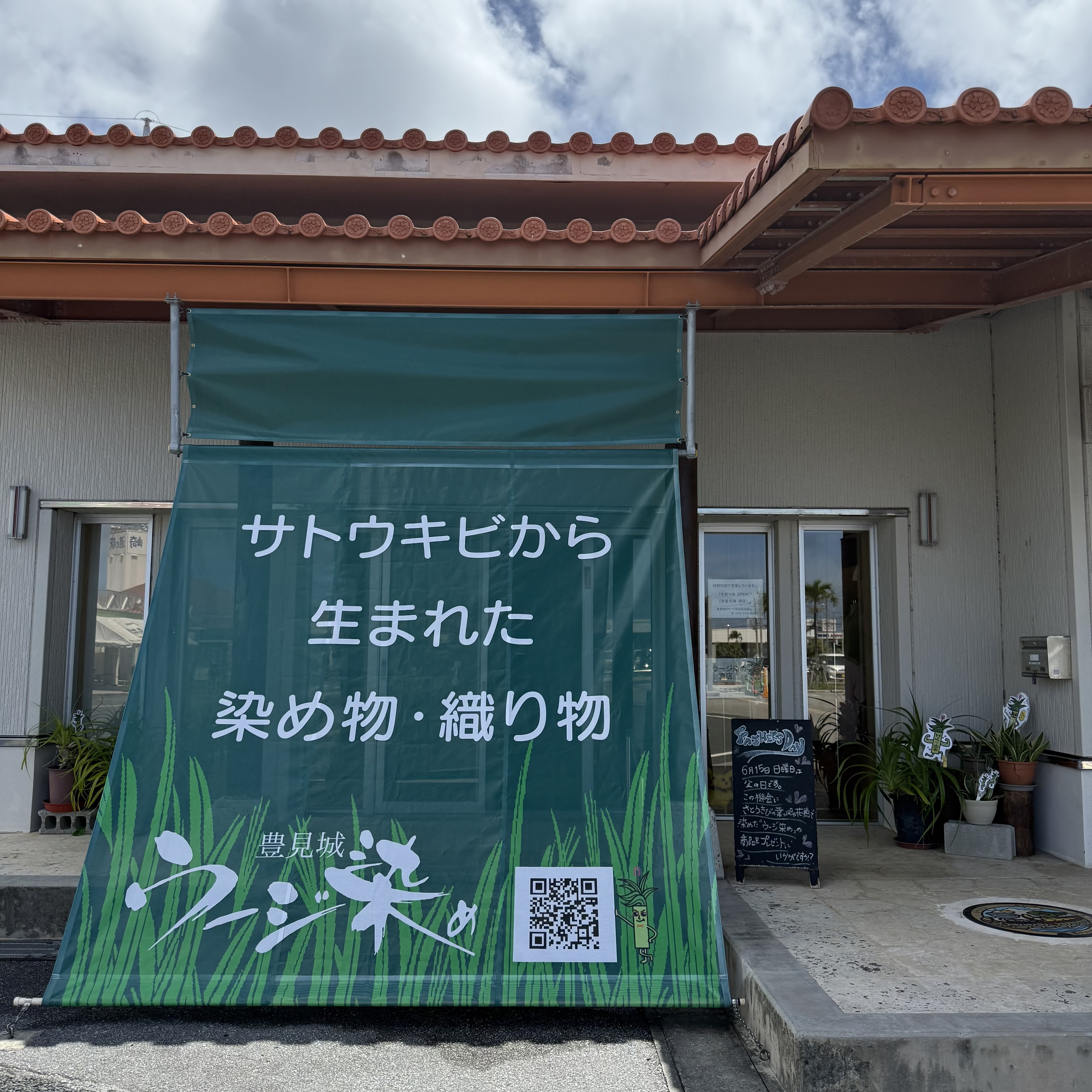 てぃぐま館 SLOW SLOWの風景