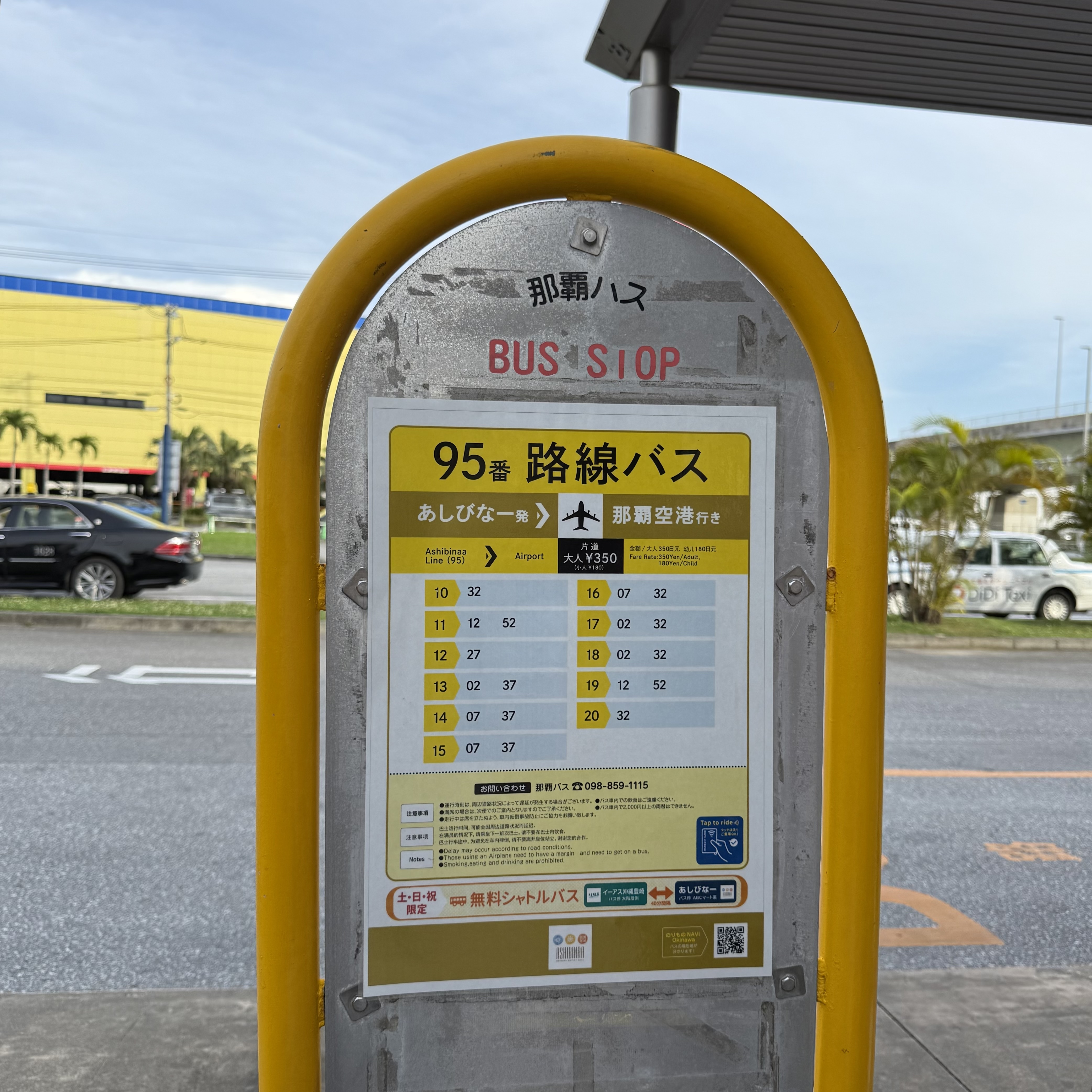 沖縄アウトレットモール あしびなーの風景