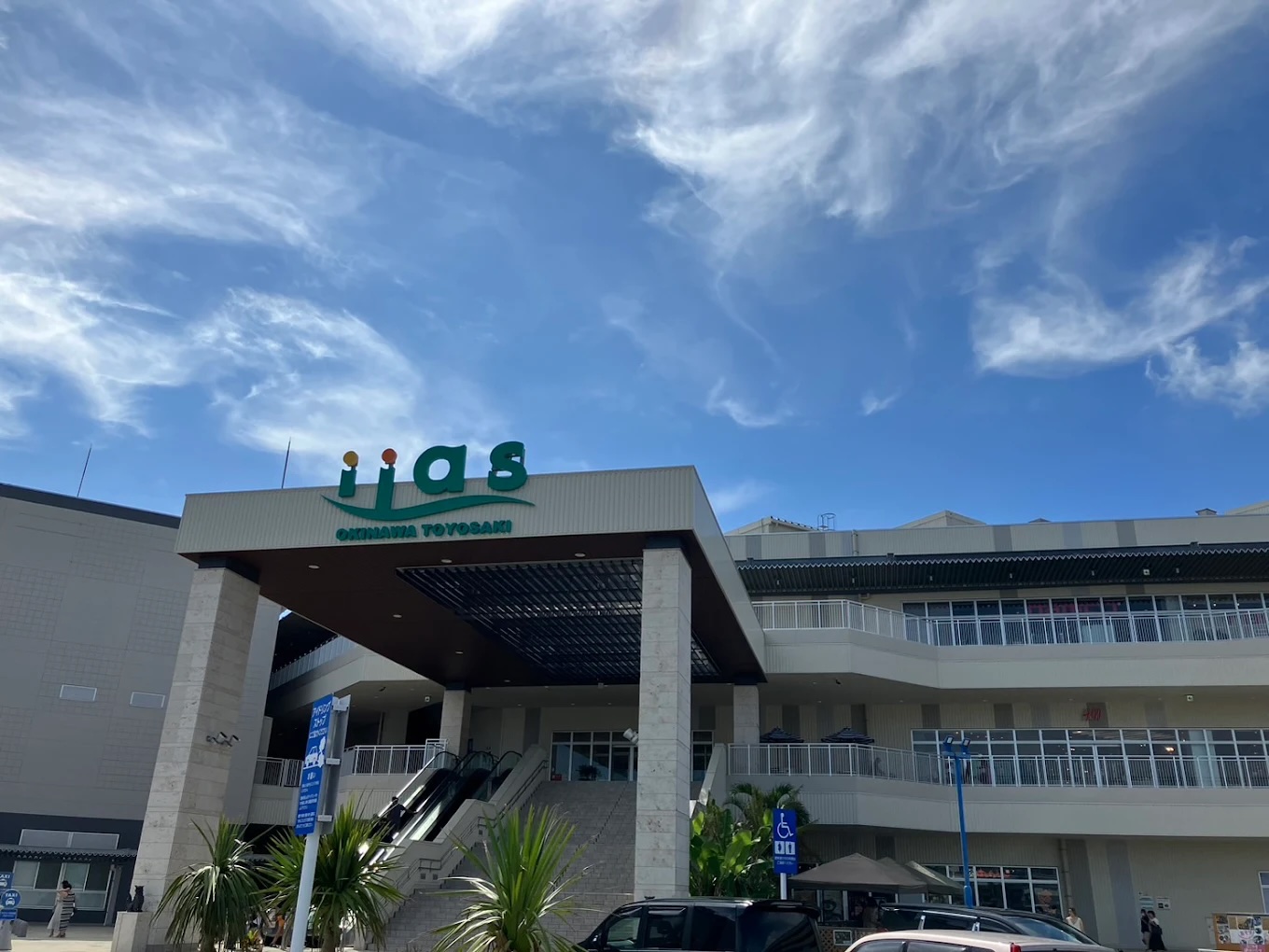 イーアス沖縄豊崎