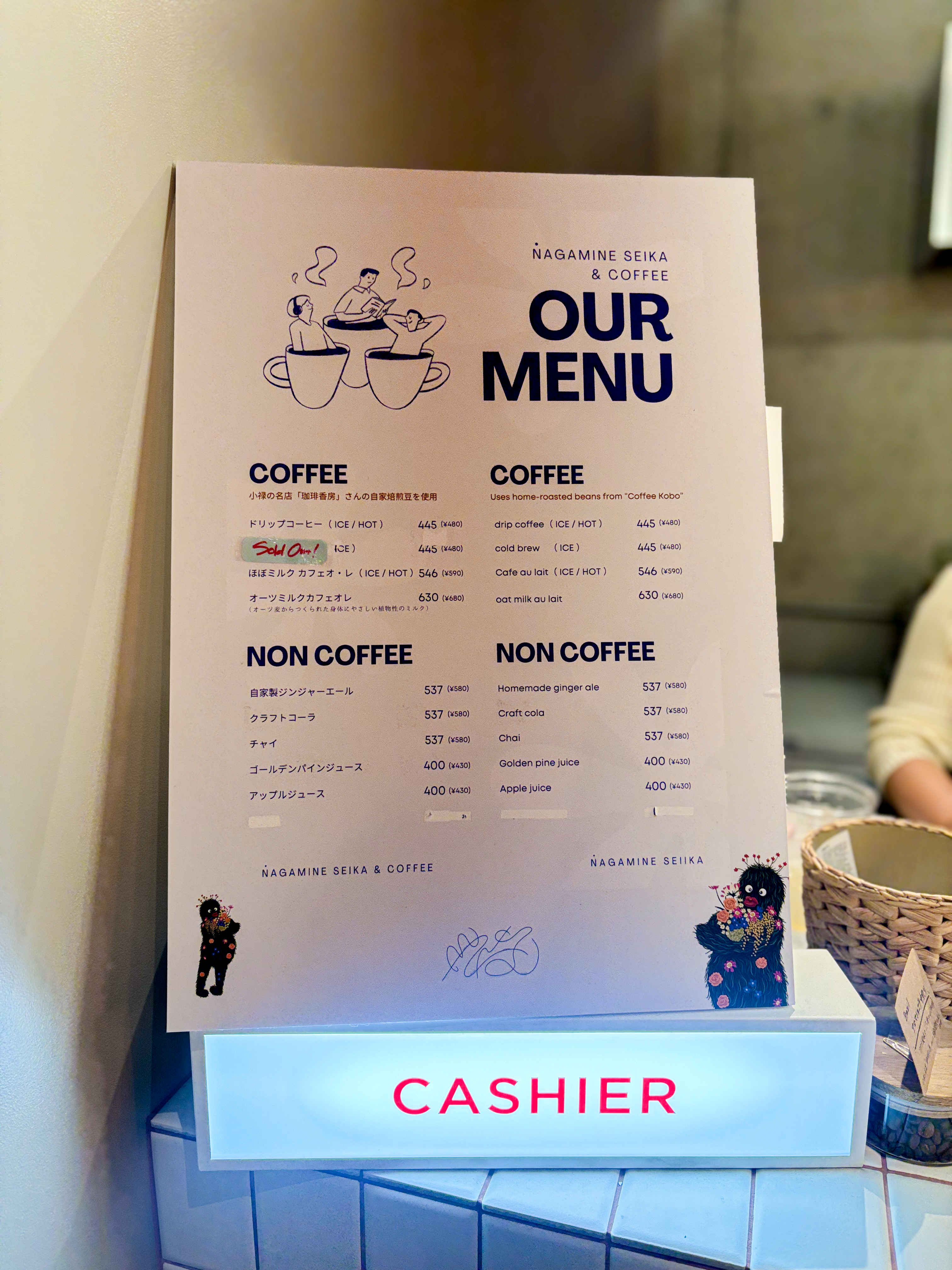 NAGAMINESEIKA &coffeeの風景