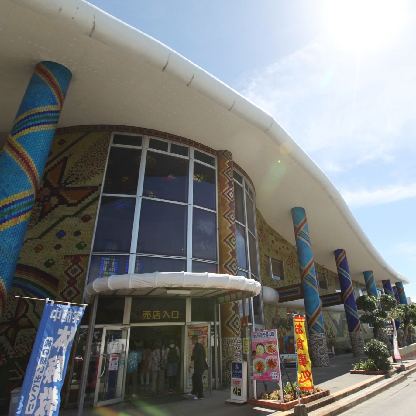 琉球ガラス村の風景
