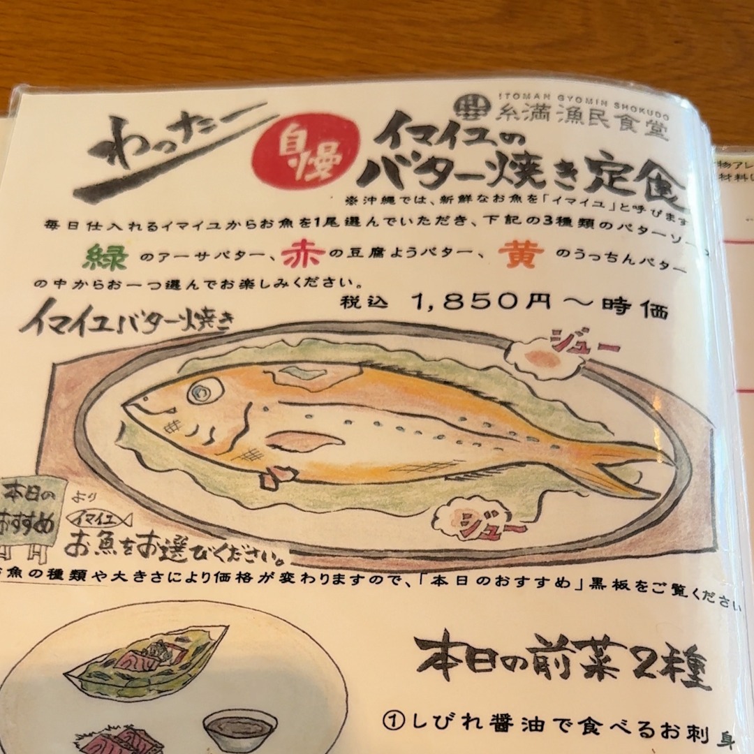 糸満漁民食堂の風景