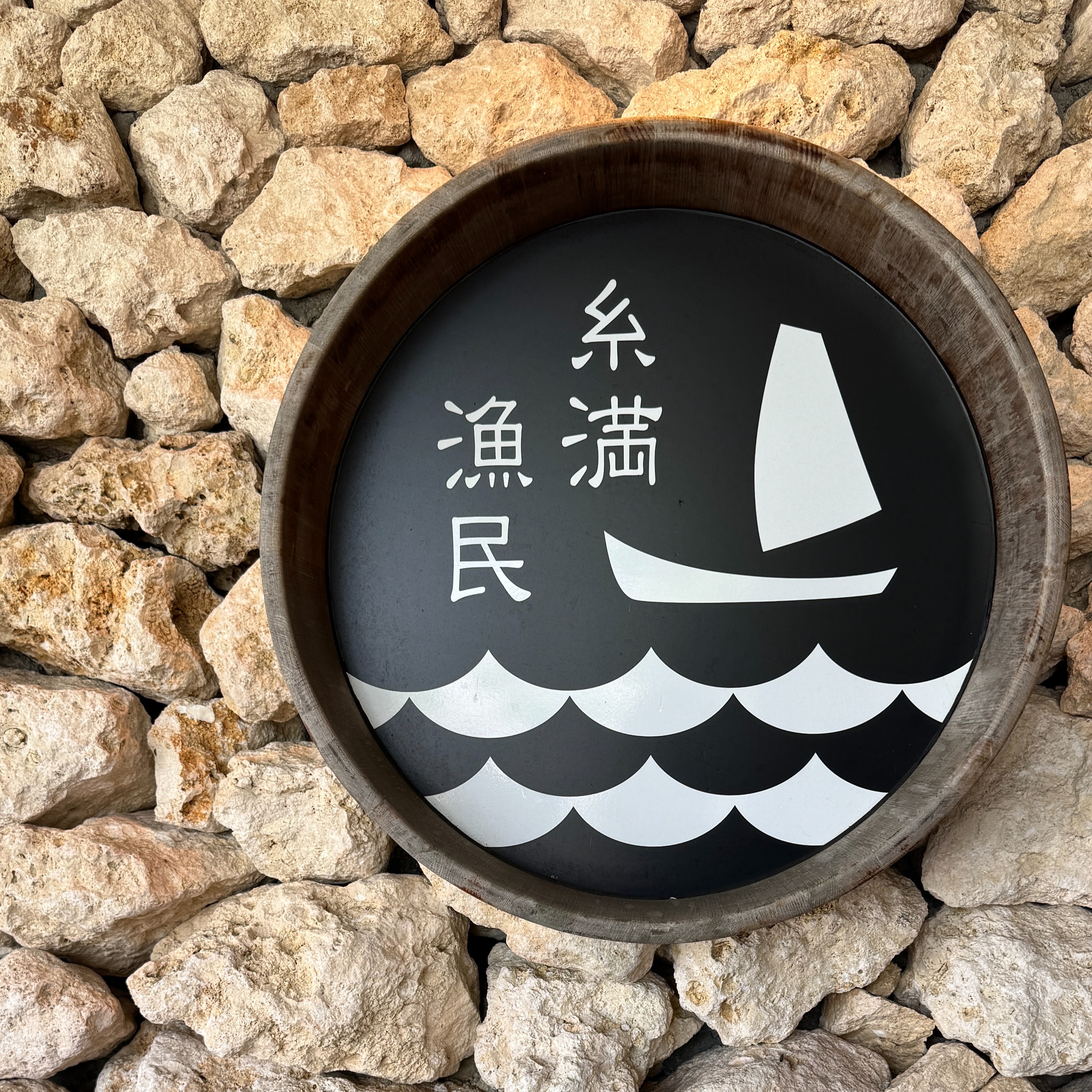 糸満漁民食堂の風景