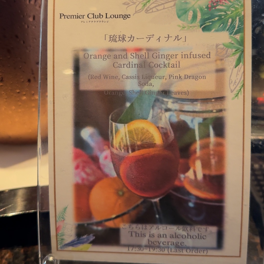 琉球ホテル&リゾート名城