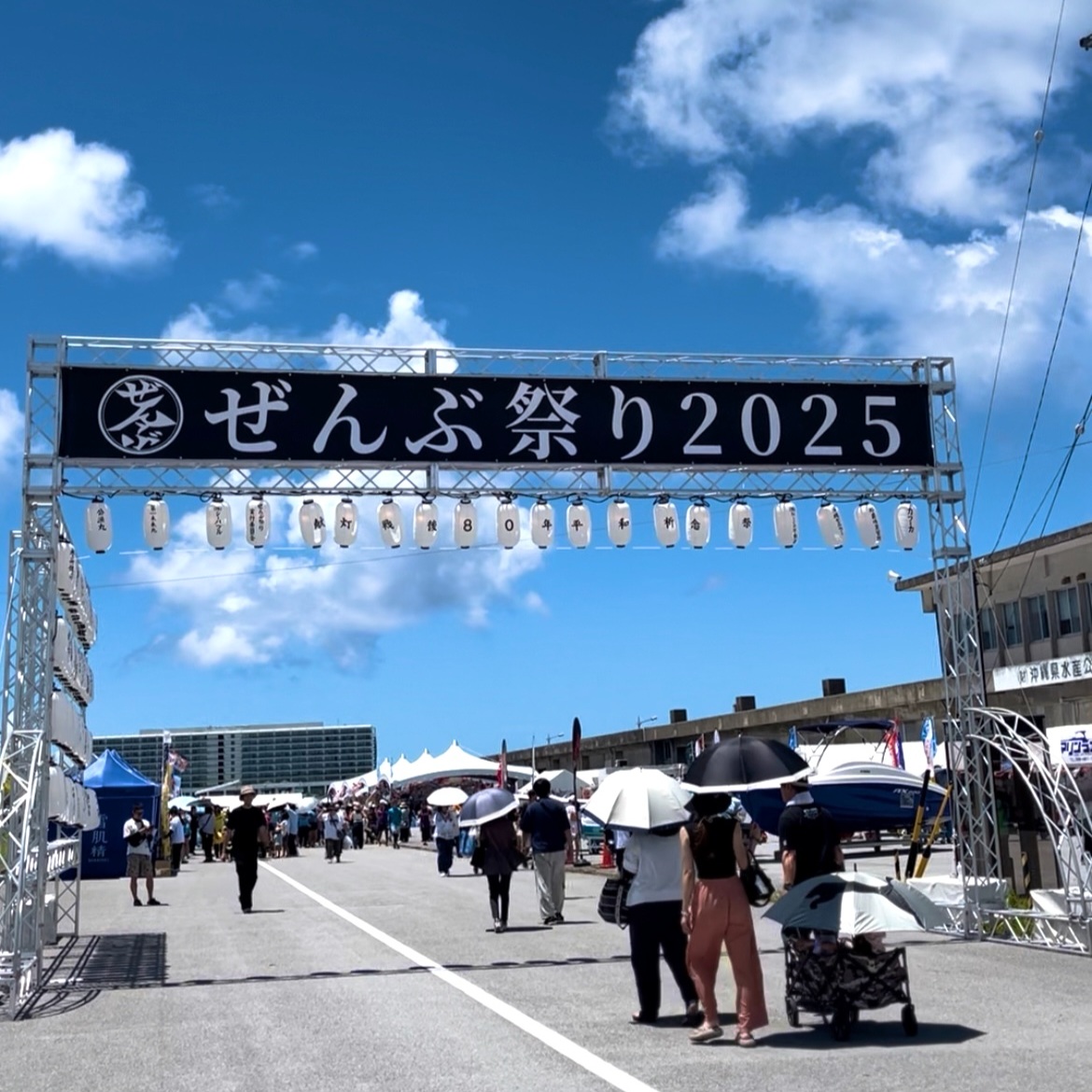 ぜんぶ祭りの風景