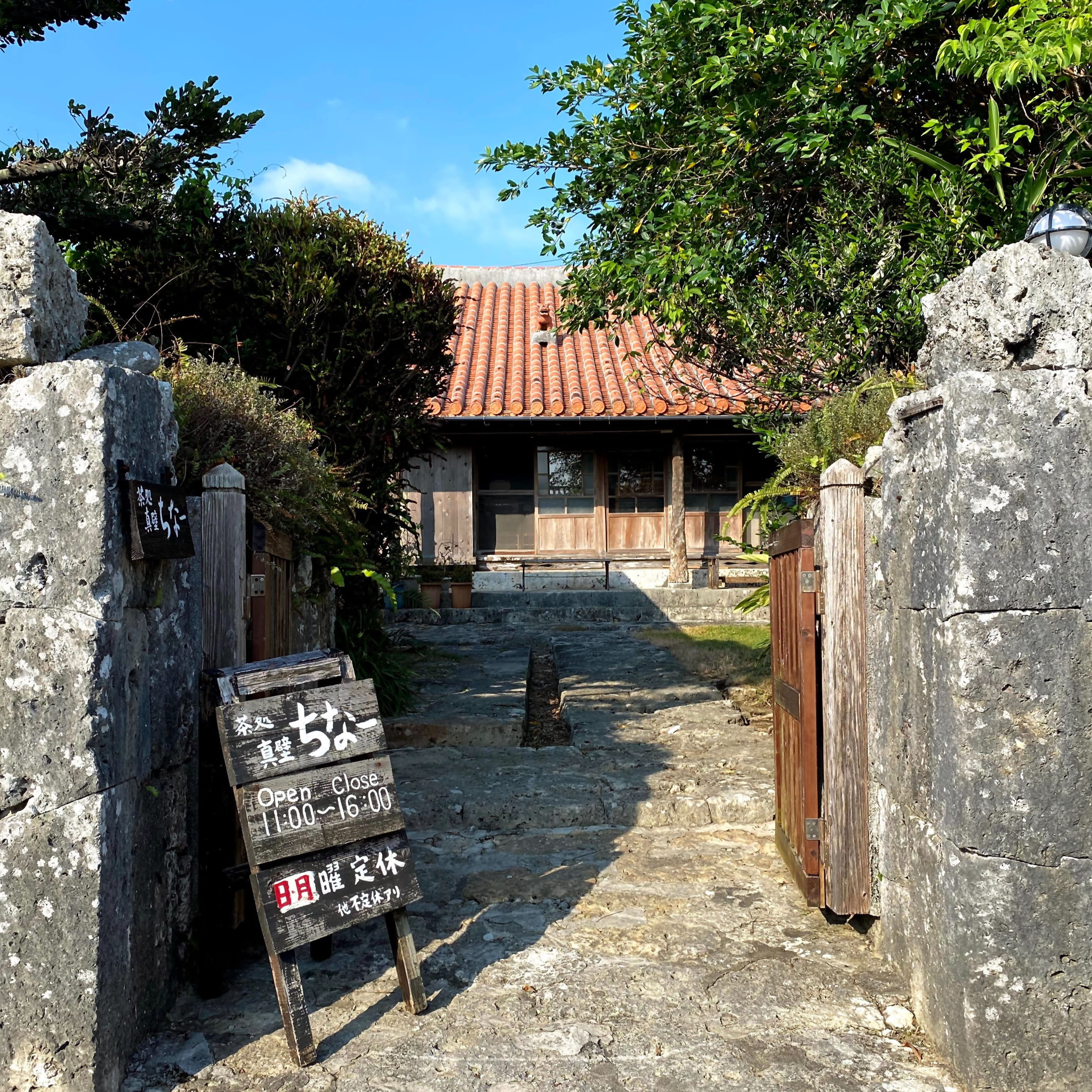 茶処 真壁ちなーの風景