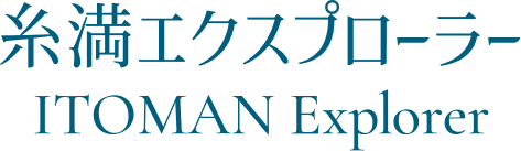 糸満エクスプローラー