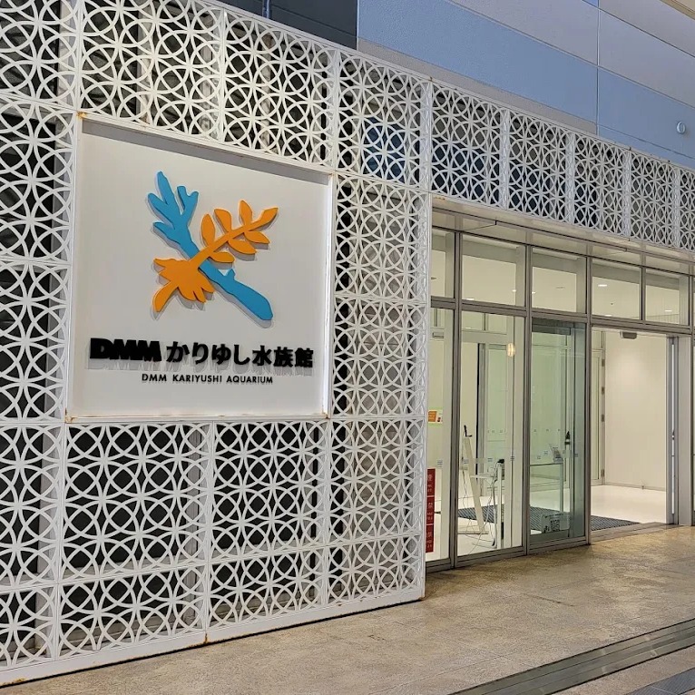 DMMかりゆし水族館